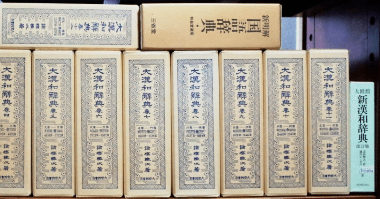 落合淳思 『甲骨文字辞典』 朋友書店 - 漢字の音符 漢字字形史字典