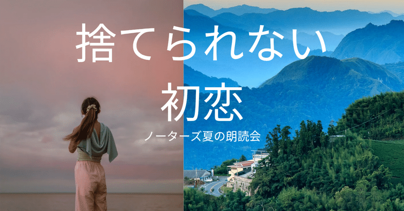 朗読台本｜ミクロマコ｜note