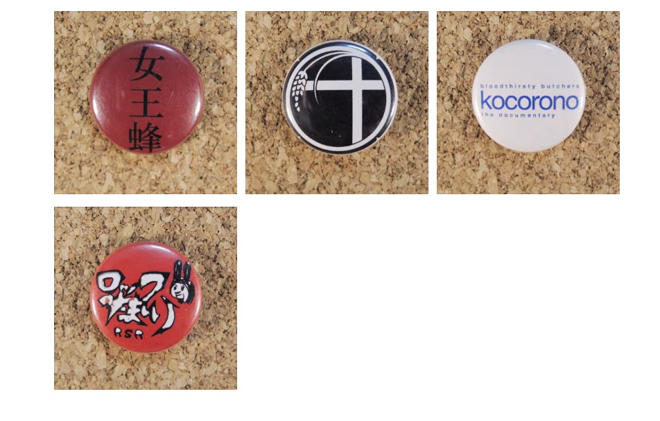 この缶バッジ持っていませんか?-RISING SUN ROCK FESTIVAL in EZO-|川流 この缶バッジ持っていませんか?-RISING SUN ROCK FESTIVAL in EZO-|川流