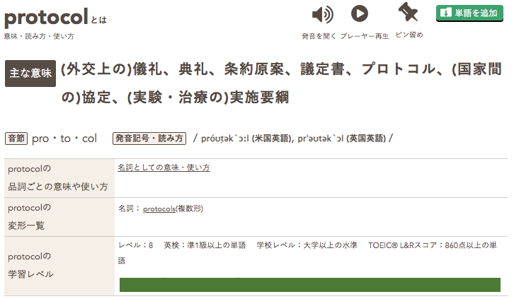 スクリーンショット 2020-03-12 23.18.30