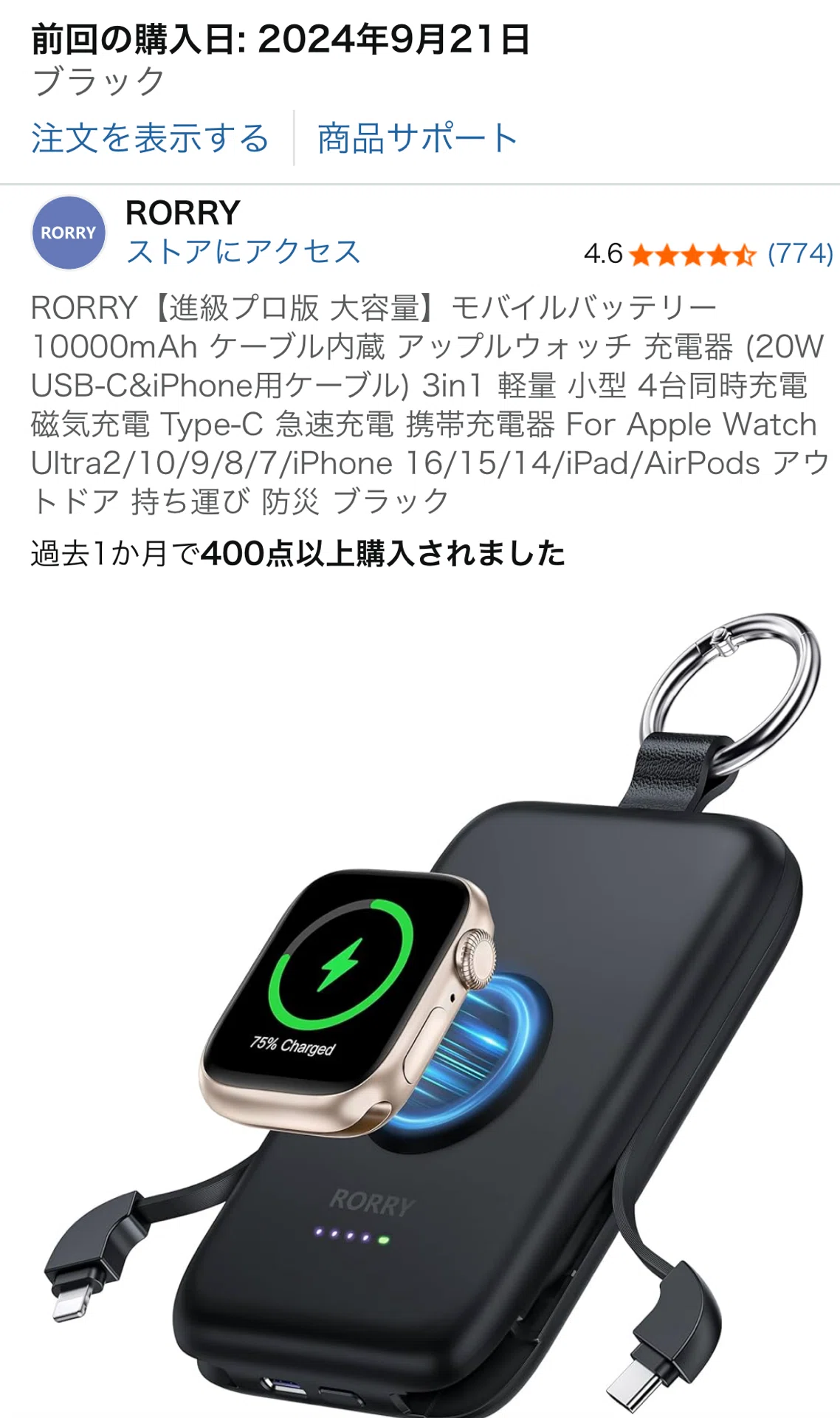 大容量」「MagSafe」「軽量」もう電源探しで席を選ばない。防災にも