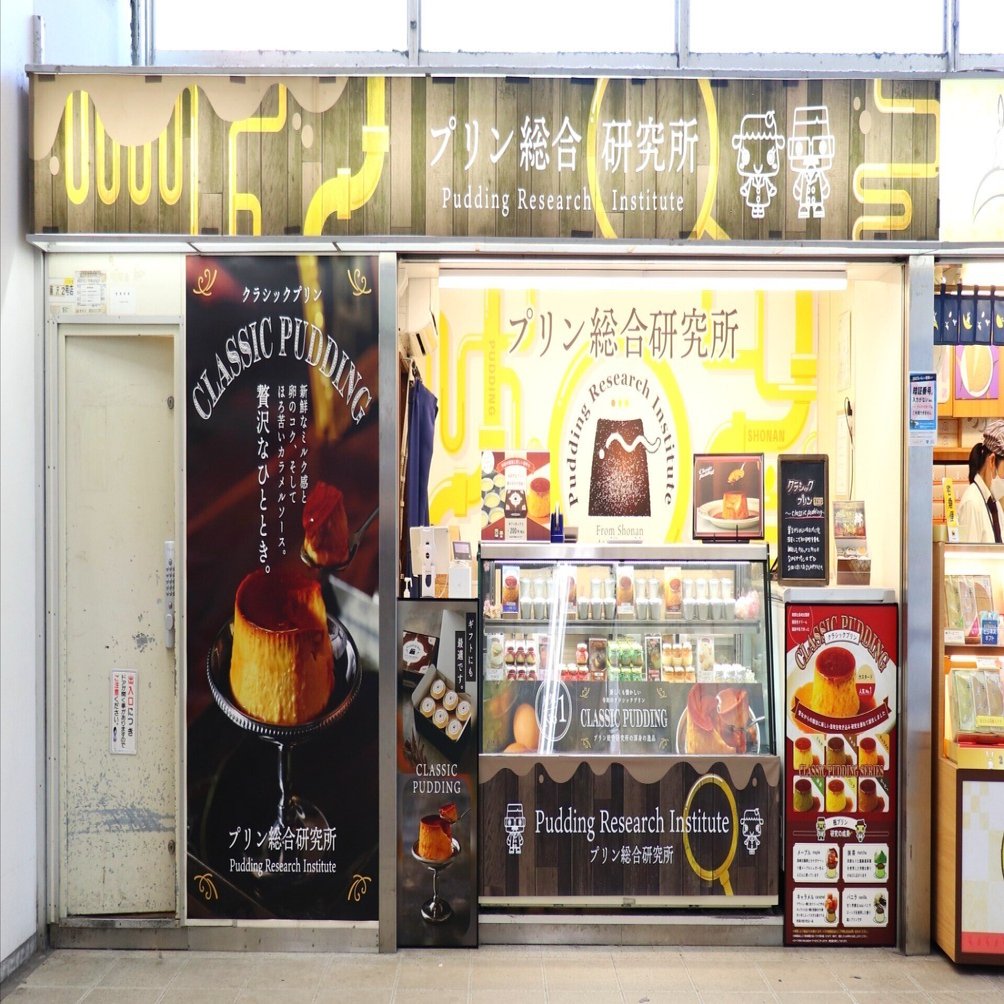 新商品がバカ売れで」藤沢駅の雰囲気ガラリ！売店の激変ぶりに「何