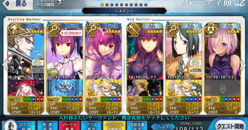Fgo 解説高難易度 3ターン攻略 バトル オブ アイギス アイアイエーの春風 シュウ３ Note