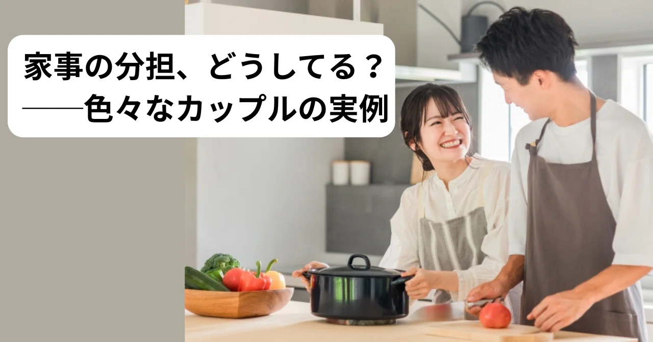 家事 上手い 結婚 _ 結婚後 家事分担 , 家事夫のほうが上手: 家事 上手い 結婚 – ZBOYK