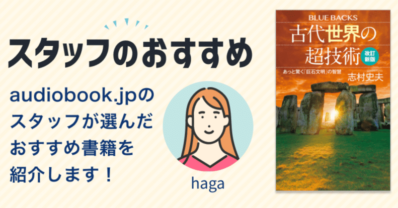 スタッフのおすすめ】古代エジプト3000年の最大の謎、ピラミッドに別
