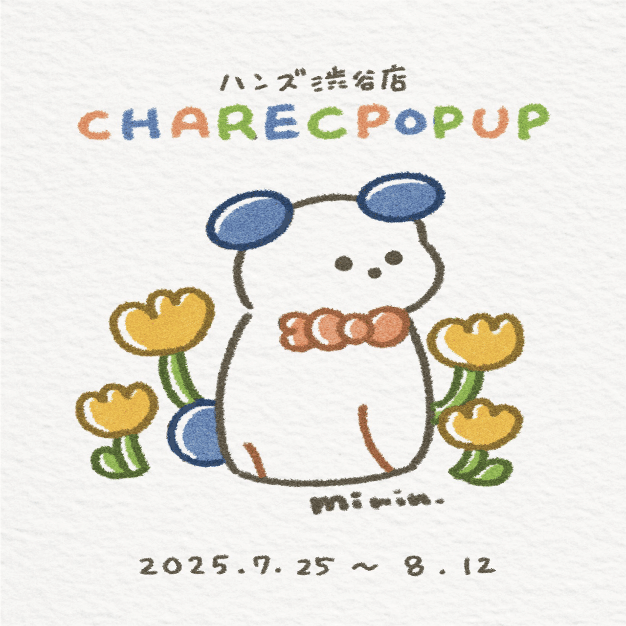 8月の活動まとめ🍉｜みりん🙈🌷