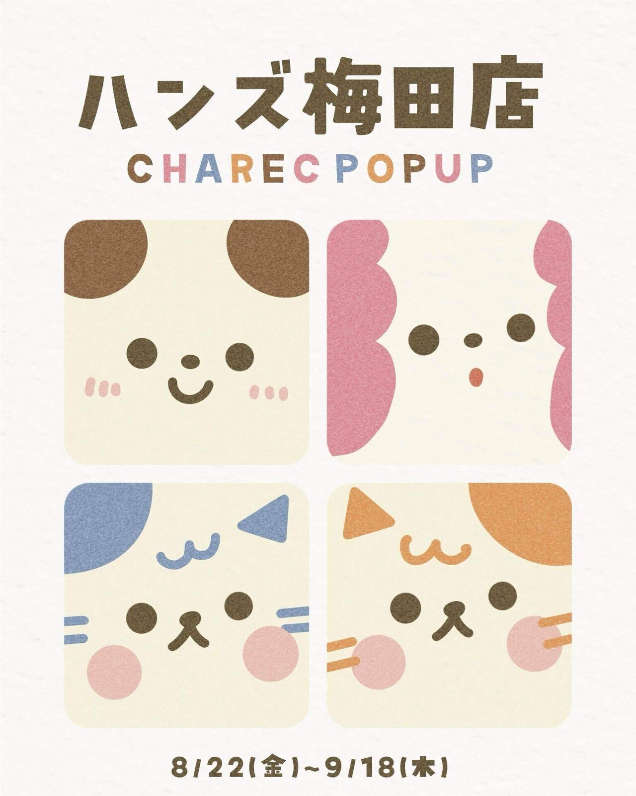 8月の活動まとめ🍉｜みりん🙈🌷