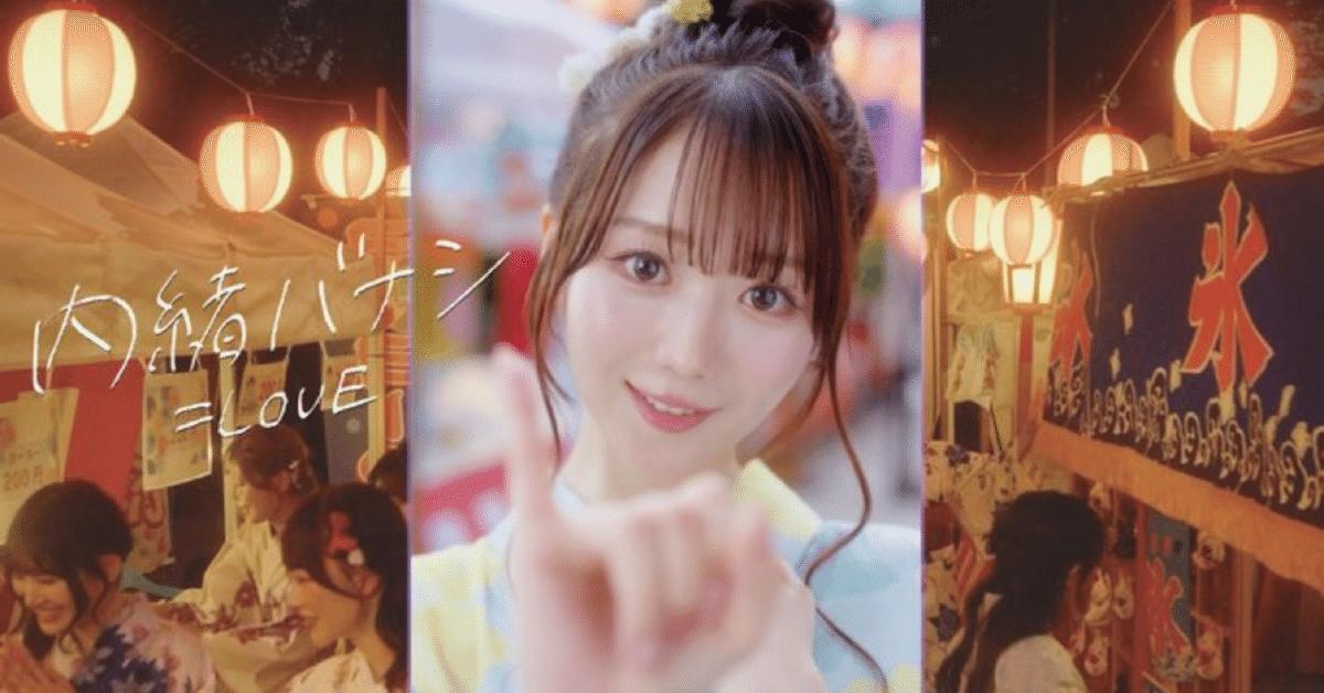 イコラブ 内緒バナシ 生写真 未開封 10パック 直筆 ＝LOVE LOVE イコラブ 内緒バナシ 生写真 未開封 10セット LOVE