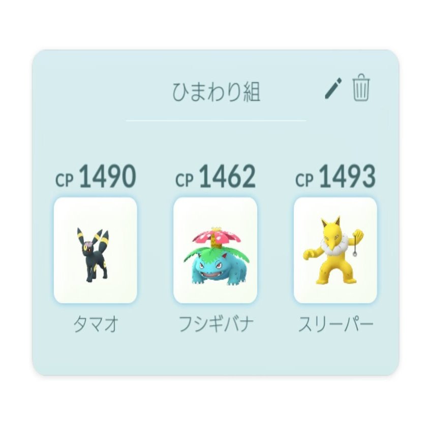 ポケモンgoのスーパーリーグで負けまくったのでデンチュラを育てようと思う Mr Noise Note