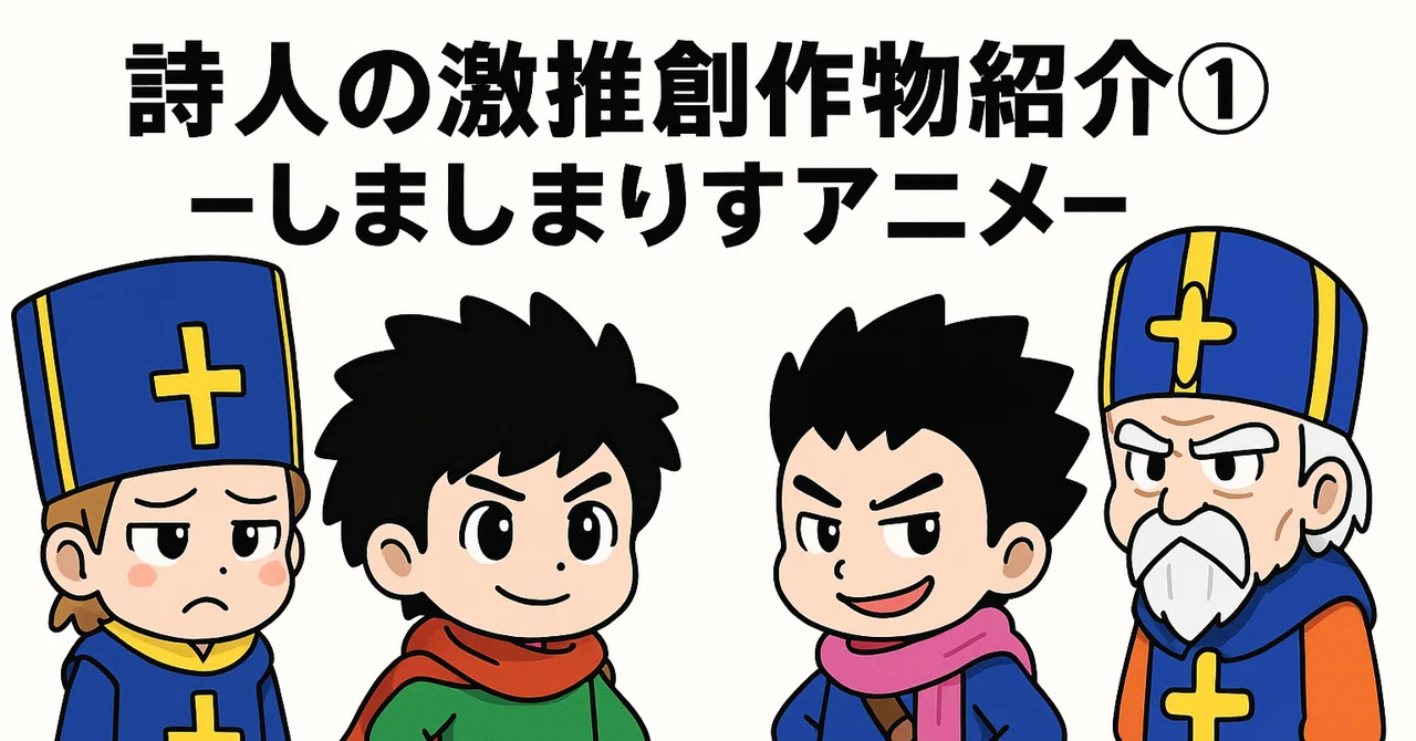 -Poet's Highly Recommended Creative Works Introduction ① ...