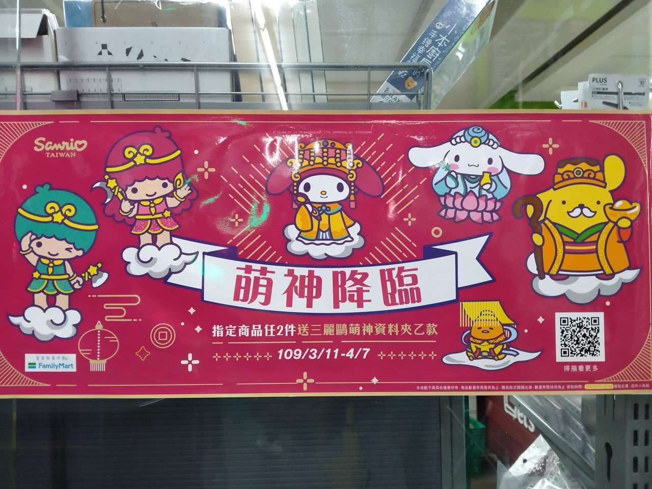 台湾のお菓子と三麗鷗 サンリオ がコラボレーションしています Hoz 臺灣角落 Note 台湾のお菓子と三麗鷗 サンリオ がコラボレーションしています Hoz 臺灣角落 Note