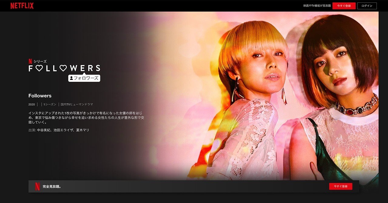 フォロワー ズ キャスト ドラマ Re フォロワー ネタバレ あらすじ 感想まとめ 主演 西銘駿 塩野瑛久 フォロワー ズ キャスト ドラマ Re フォロワー ネタバレ あらすじ 感想まとめ 主演 西銘駿 塩野瑛久