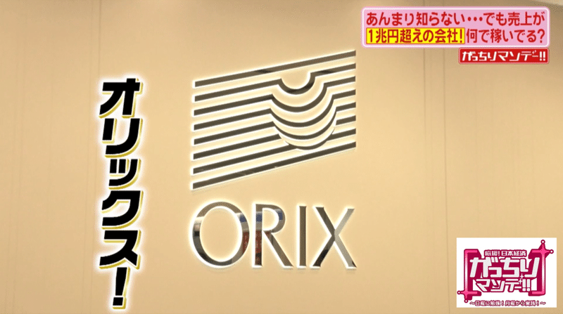 知られざる一兆円超企業 太陽光発電まである オリックス あの素材で世界シェア1位 三菱ケミカル に自動駐車技術がすごい アイシン精機 がっちりマンデー Note編 がっちりスクール Note 知られざる一兆円超企業 太陽光発電まである オリックス あの素材で世界シェア1位 三菱ケミカル に自動駐車技術がすごい アイシン精機 がっちりマンデー Note編 がっちりスクール Note