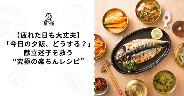 【新】　夕飯レシピ　レシピノート　レシピ本　夕飯レシピ　簡単レシピ　時短レシピ Amazon.co.jp: 新 夕飯レシピ レシピノート レシピ本 夕飯レシピ