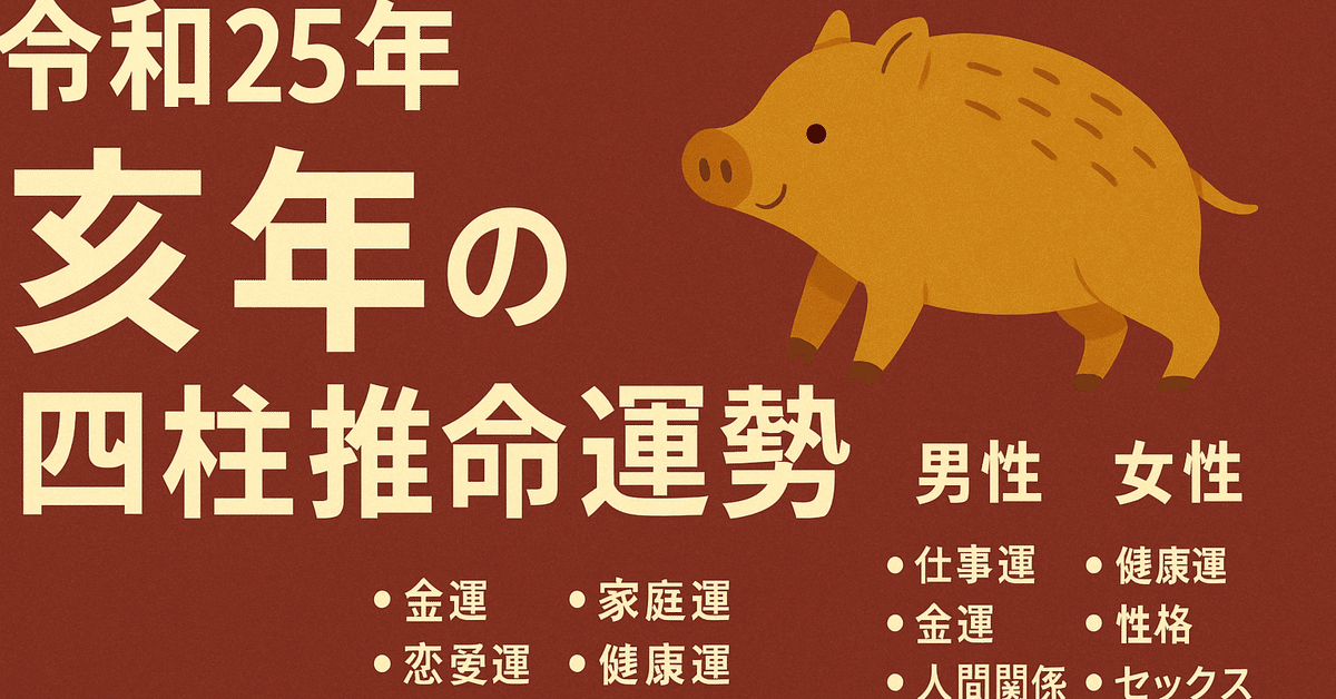 希少！四柱推命　恋愛運　ジュヌビエーヴ・沙羅 最終価格！希少！四柱推命 恋愛運 ジュヌビエーヴ・沙羅