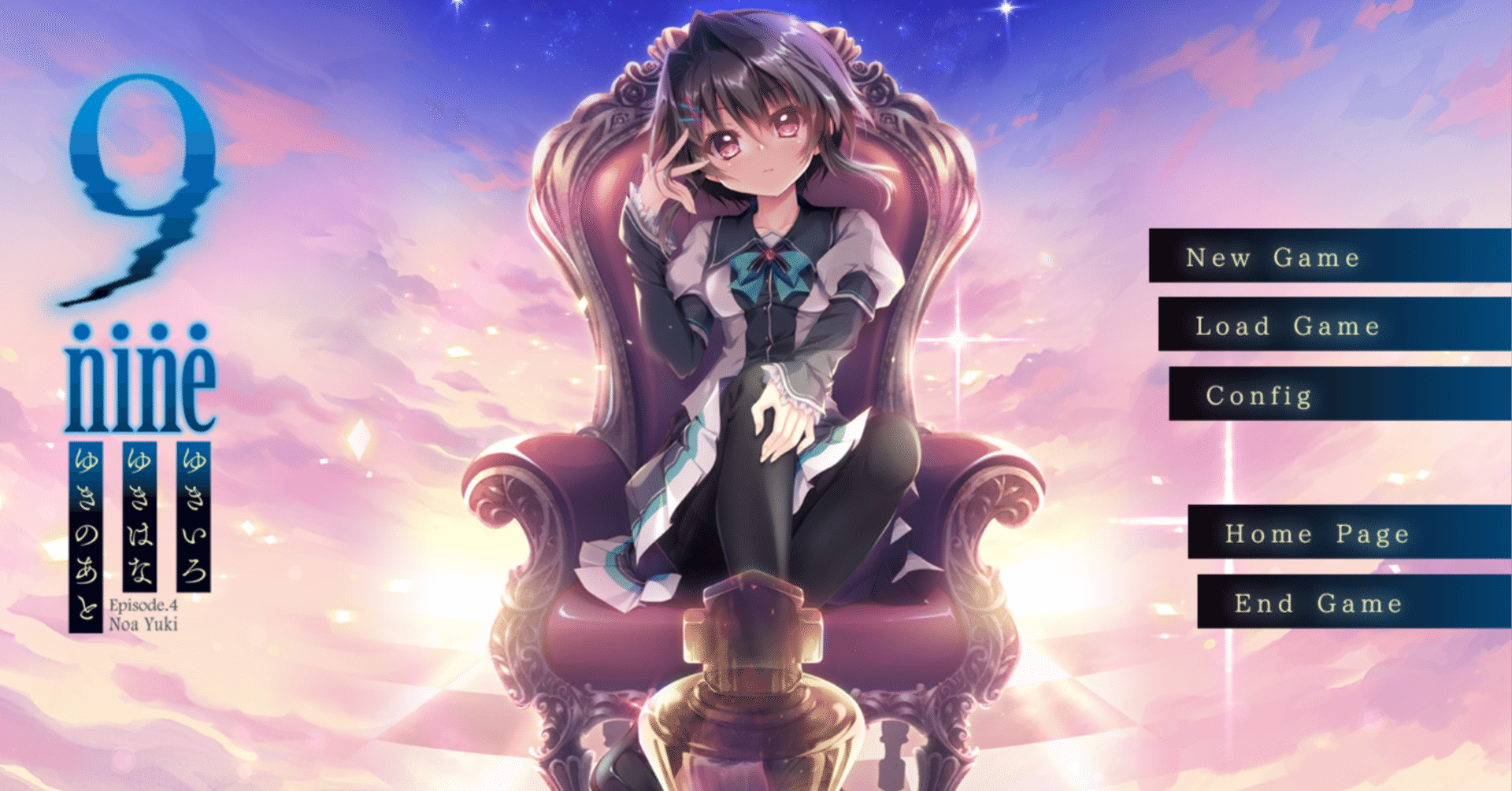 9-nine- ゆきいろゆきはなゆきのあと』（2020）感想｜kqck