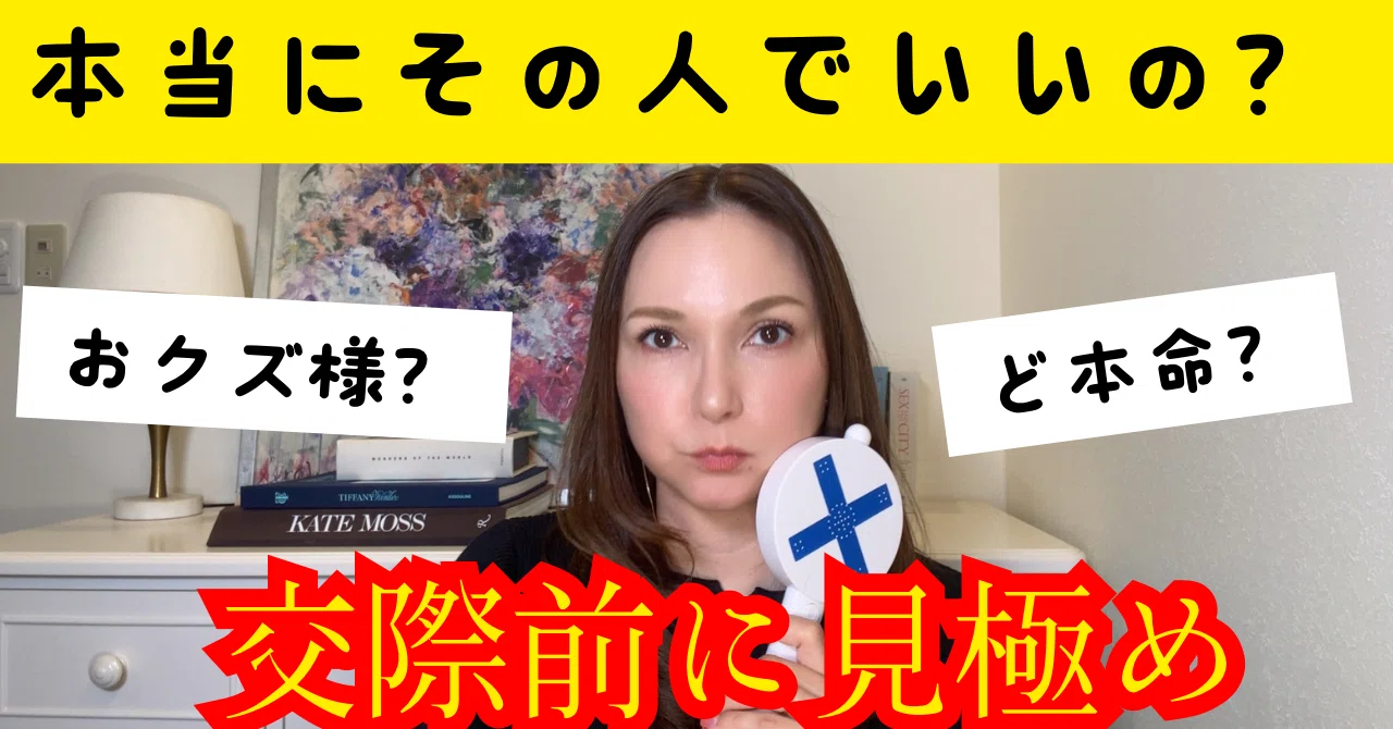 今夜22時LIVE】交際前に見極めるメス力！｜神崎メリ?メス力®︎