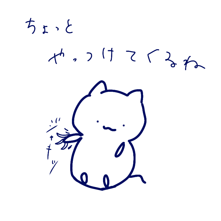 やんでるねこちゃ 4 やるときはやる すちゃ Note