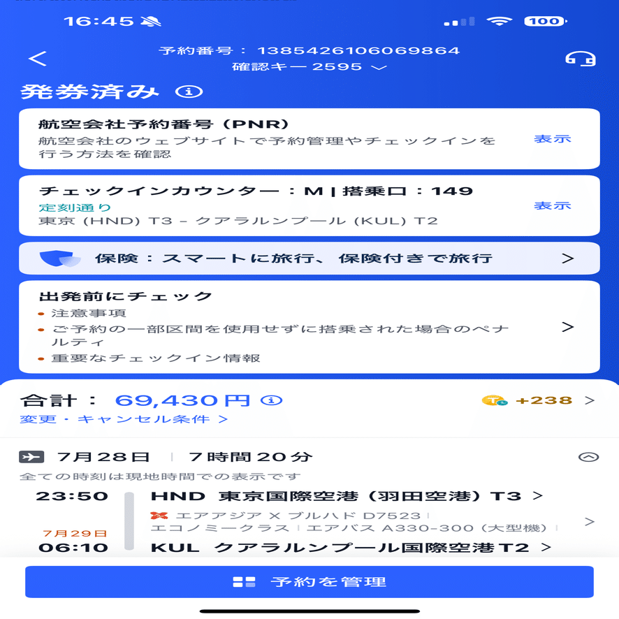他サイト予約のAirAsia航空の手続きが多変だった話。｜Yuraのゆらっと旅と勉強