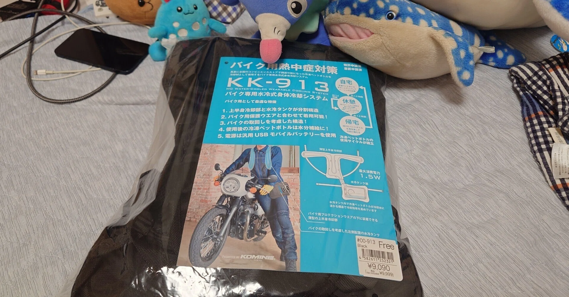 神奈川→大阪 水冷服ツーリング】KK-913 コミネ WR155R ヤマハ 2022年