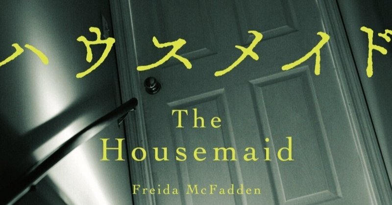 ハヤカワミステリ ハヤカワ・ミステリ｜Hayakawa Books & Magazines（β）
