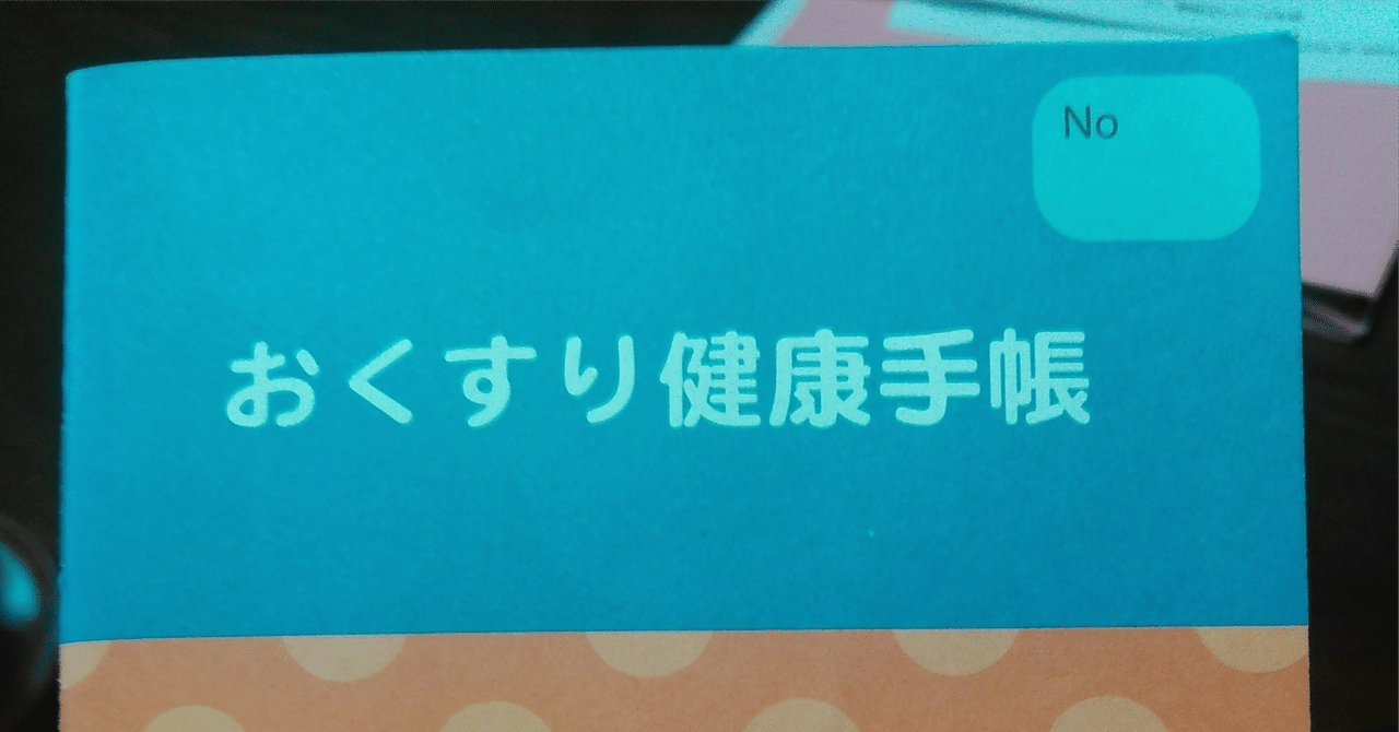 出かける時には忘れずに