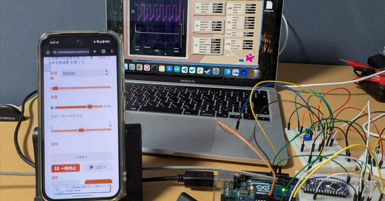 Arduinoで矩形波の周波数を計測して遊んでみた｜うーまっぷ