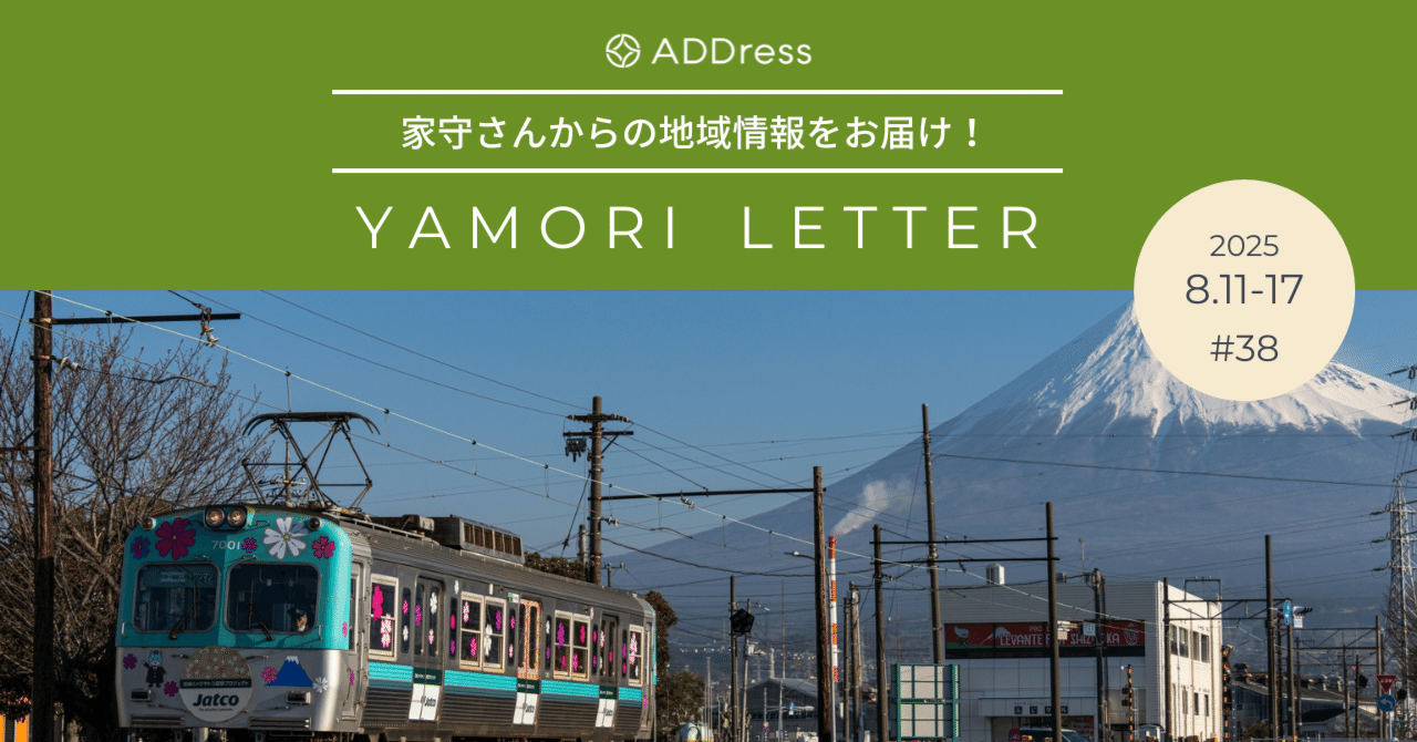 工場の夜景をくぐり抜け、ほろよい気分の週末を楽しむ【家守さんからの地域情報 #38】｜#ADDressLife（アドレスライフ）
