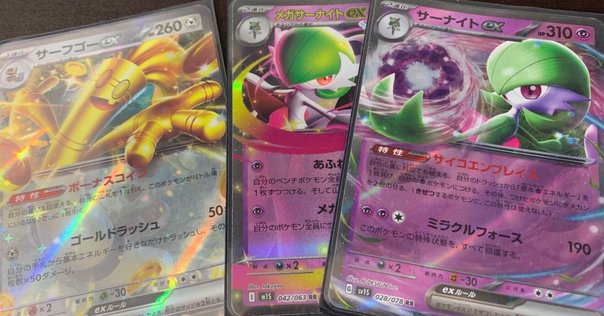 メガサーナイトex ヒーローマント、リーリエ入り メガサーナイトex ヒーローマント、リーリエ入り - メルカリ