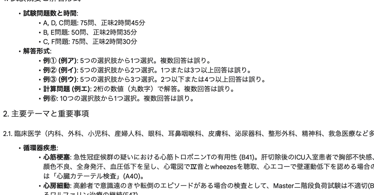 医師国家試験問題解説 114,115,116,117 第117回医師国家試験問題解説 | INFORMA by メディックメディア