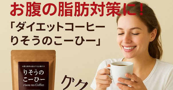 CHLOR COFFEE クロロコーヒーEX