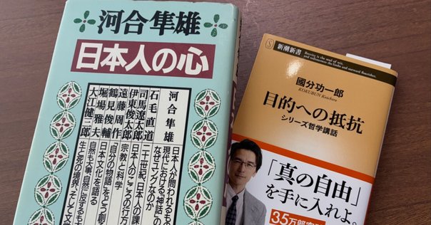 目的への抵抗 國分功一郎 目的に抗する＜自由＞ ｜ 國分功一郎『目的への抵抗 シリーズ