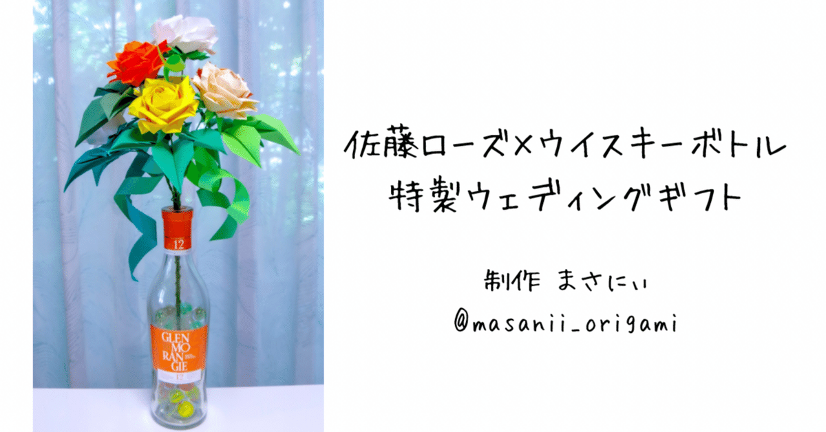 結婚祝いリクエスト「佐藤ローズの花瓶」〜ショートムービー初