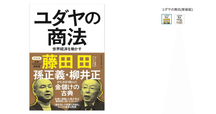 オグ・マンディーノ『地上最強の商人』: 投資初心者や若い世代へ