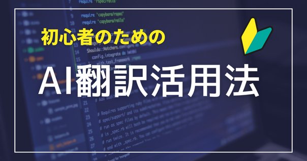 DHC通信講座　英日メディカル　医薬翻訳　テキスト　森口理恵　advanced 森口理恵著『学び方と訳し方のコツを知る 医薬翻訳教室