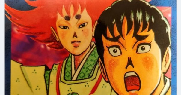 つのだじろう　うしろの百太郎　他　まとめ　エコエコアザラク　古賀新一 マンガとゴシック」：怪奇マンガの帝王、古賀新一の魅力再考