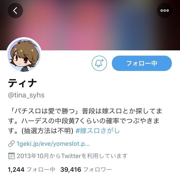 Twitter 有名人 有名人から頑張ればフォロー リプ はされるのか サボテンダー Note Twitter 有名人 有名人から頑張ればフォロー リプ はされるのか サボテンダー Note