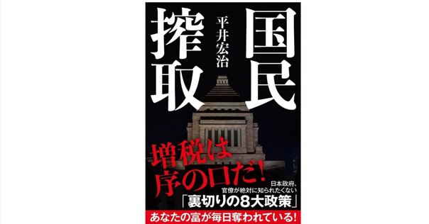 亡国予算―闇に消えた「特別会計」 財布」に関する骨太の哲学――北沢栄『亡国予算 闇に消えた「特別