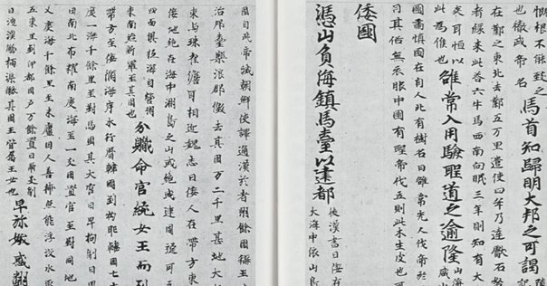 倭国の古代史物語 : 倭人や天孫族の足跡を辿る 倭国の古代史物語 倭人や天孫族の足跡を辿る / 吉田太郎 / 文芸