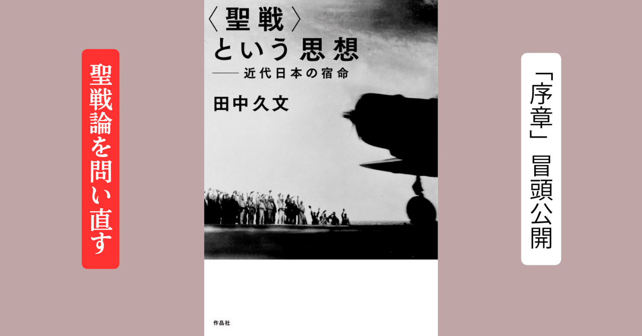 聖なる願い 新時代を拓く精神文化と日本の目覚め 聖なる願い 新時代を拓く精神文化と日本の目覚め
