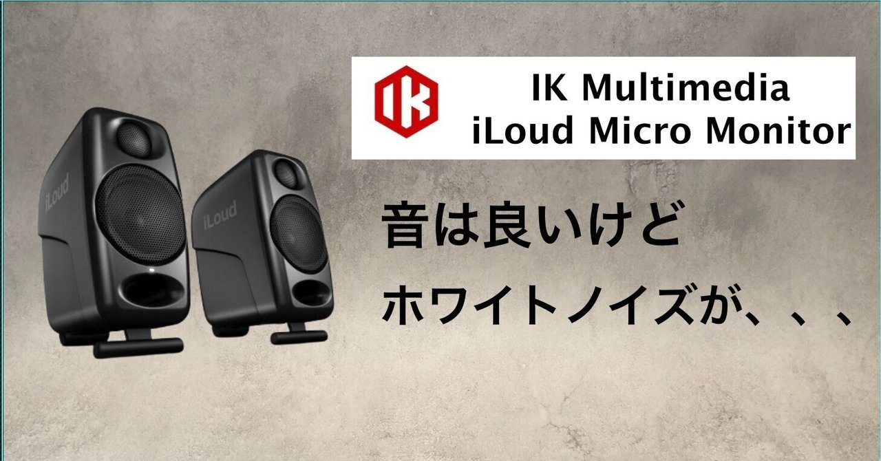 マイクロソリューション Micro Solutionのモニタースピーカー マイクロソリューション Micro Solutionのモニタースピーカー