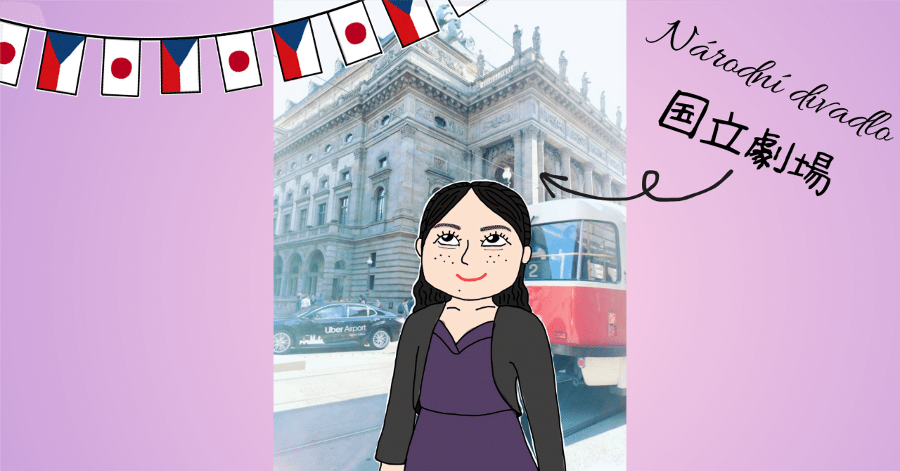 (おまとめ済み)外国未使用切手　チェコ共和国　2007年　映画館、オペラ　2枚 海外 外国切手 古いチェコスロバキアの切手 ミュシャ作の切手