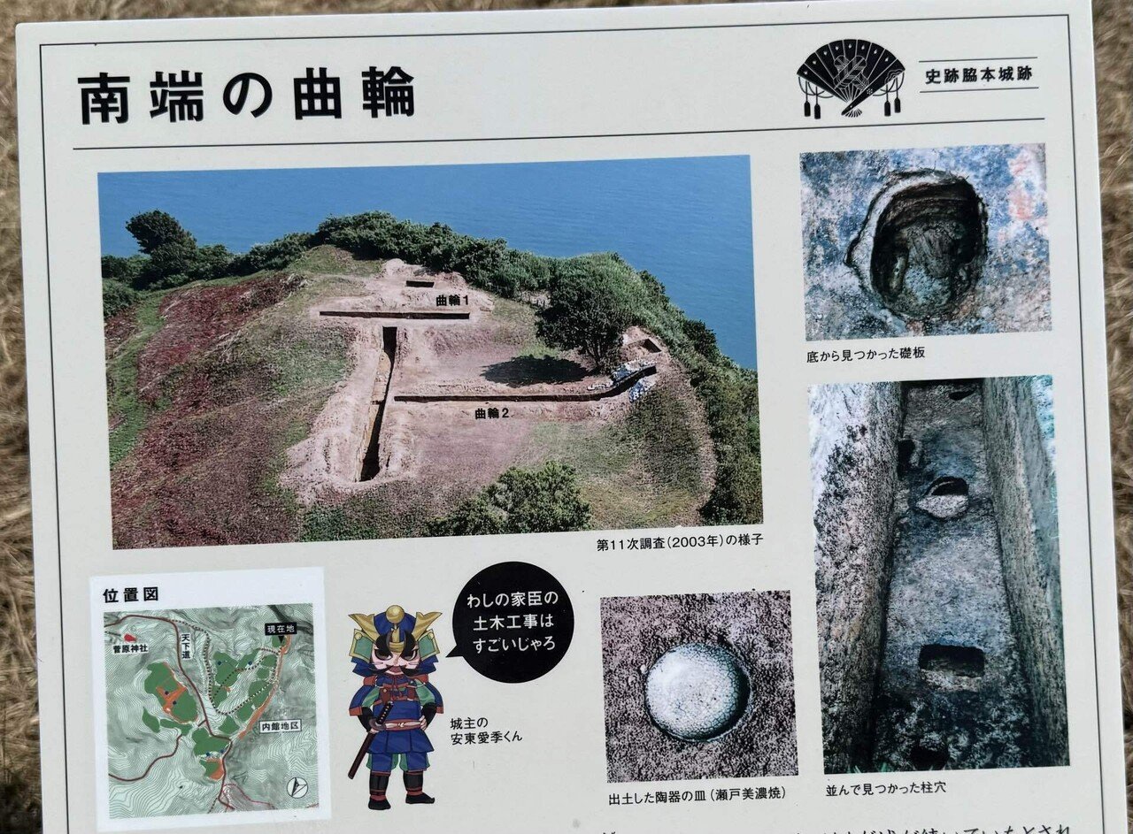 いざ、「みちのく」へ ⑨ 脇本城（城旅・続日本100名城・民宿汐