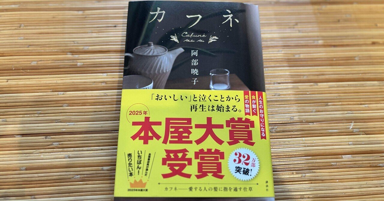 読書感想文 『幸福な食卓』｜りょう 読書感想文