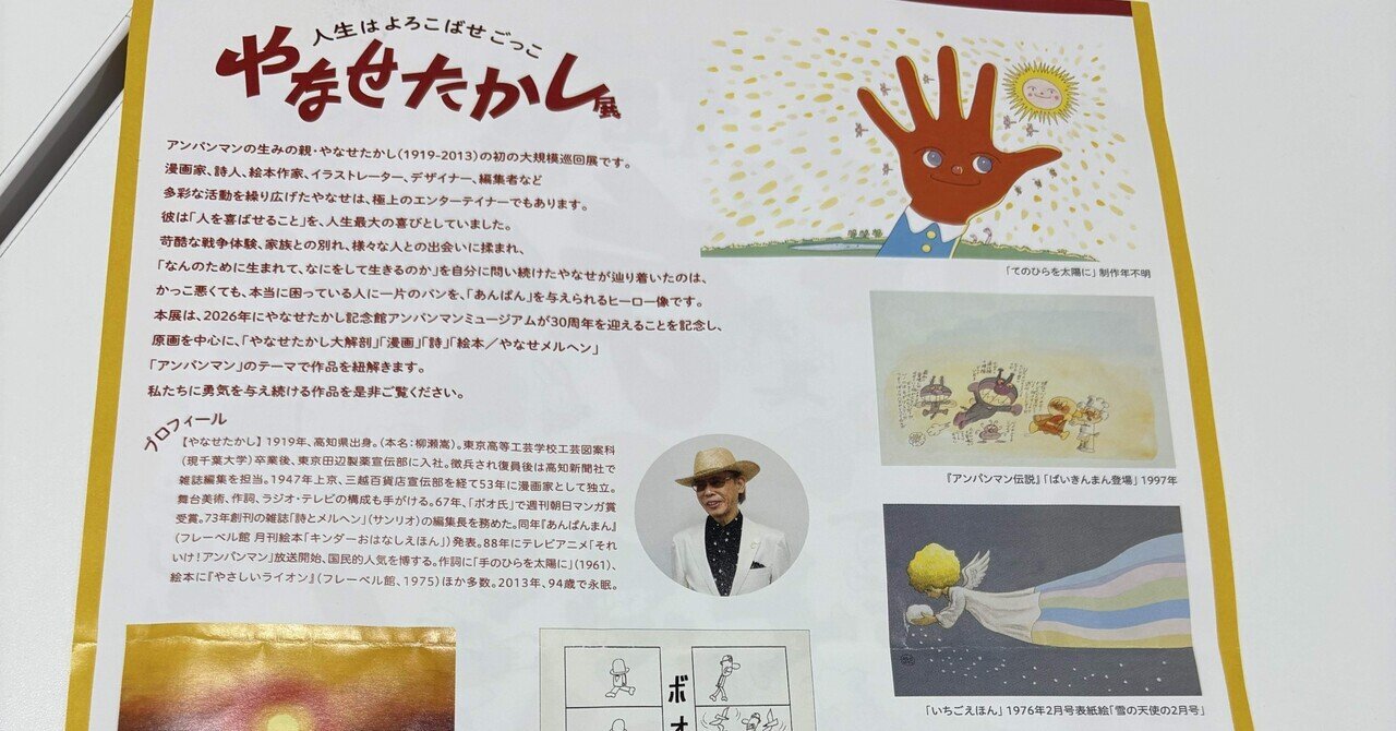 詩とメルヘン』昭和48年（1973年）5月1日発行 第1巻第1号｜まちこ