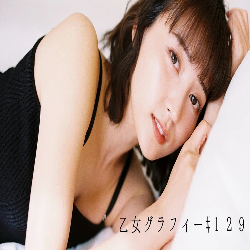 乙女グラフィー#129｜山本春花