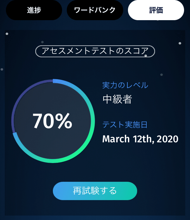 Elsa Speakで英語にチャレンジしている 2 Daisuke Ueshima Note