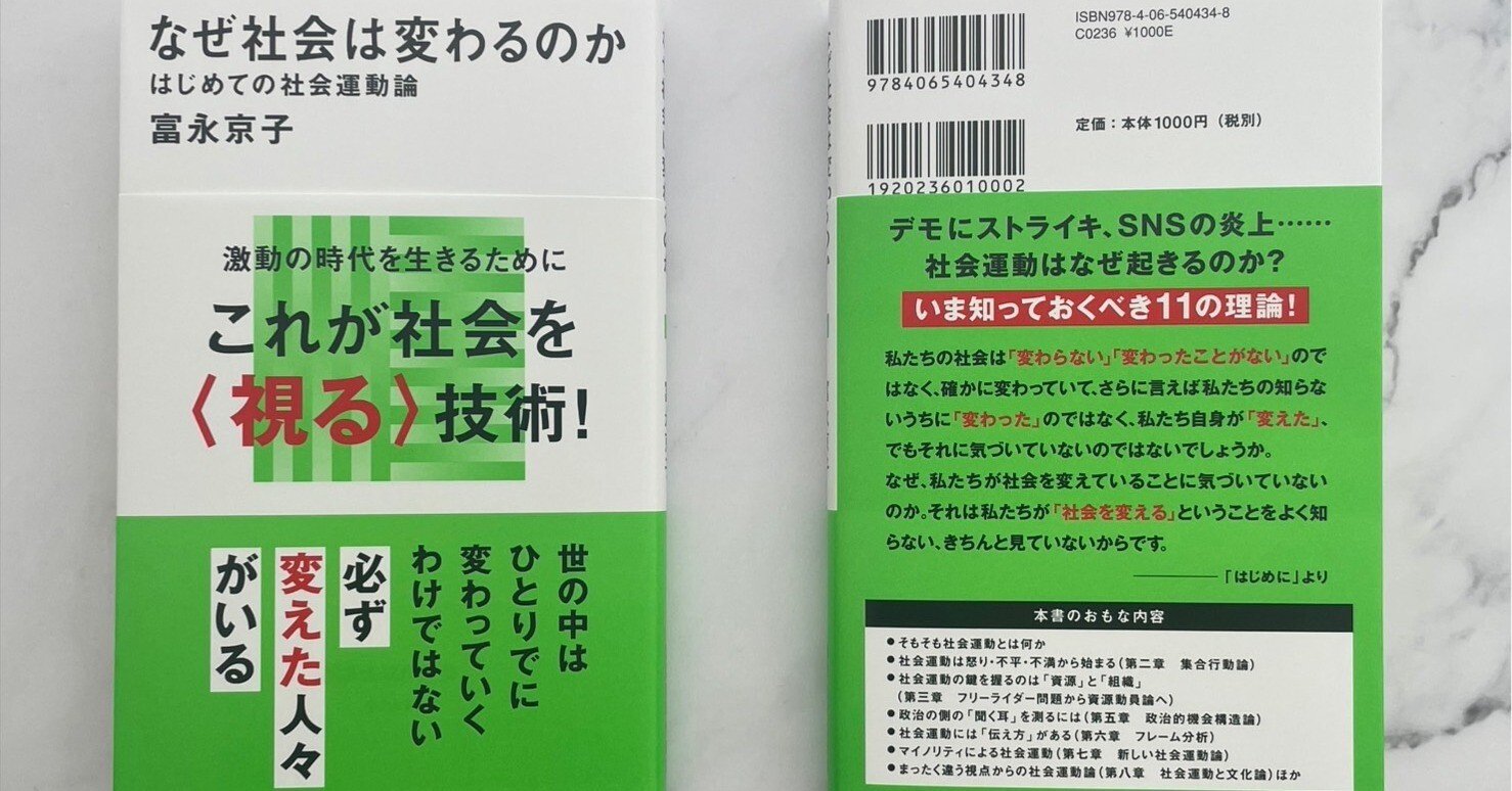 大問題】この社会はいつ、誰が変えているのか？多くの人が見落として