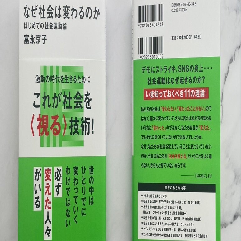 大問題】この社会はいつ、誰が変えているのか？多くの人が見落として