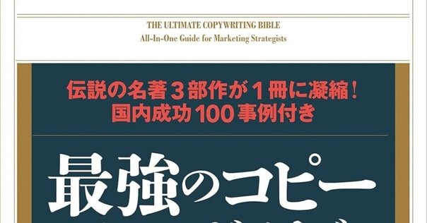 ダイレクト出版 コピーライティング、マーケティング関連の本29冊。 ダイレクト出版 コピーライティング、マーケティング関連の本29